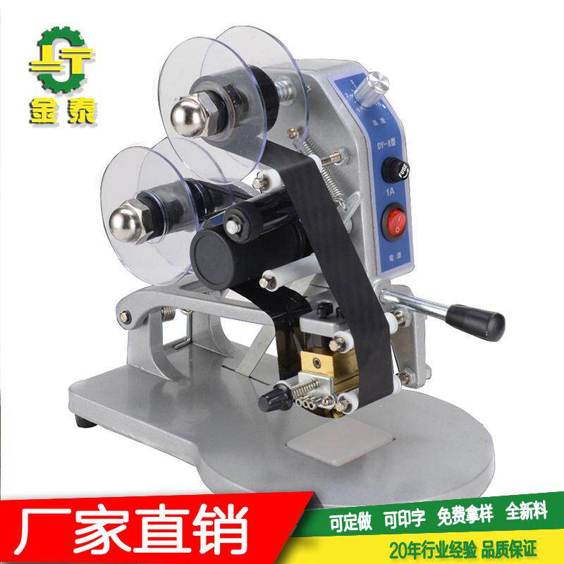 多奇DY-8三排手压电动色带打码机印字打码机色带直热式手动打码机