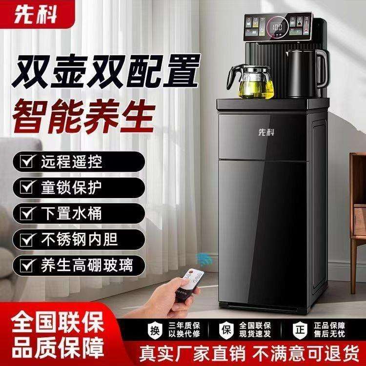 新品饮水机冷热两用智能语音全自动多功能下置水桶茶吧机龙头