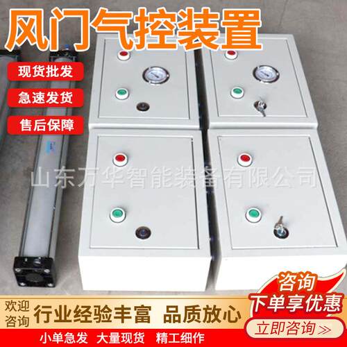 矿用风门气控闭锁装置 无压风门气动控制装置 ZMK127风门气控装置