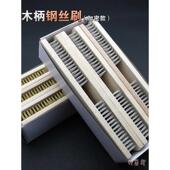 钢丝刷文玩不锈钢刀刷不锈钢丝铜丝烧烤厨房清洁除锈木柄小铁刷子