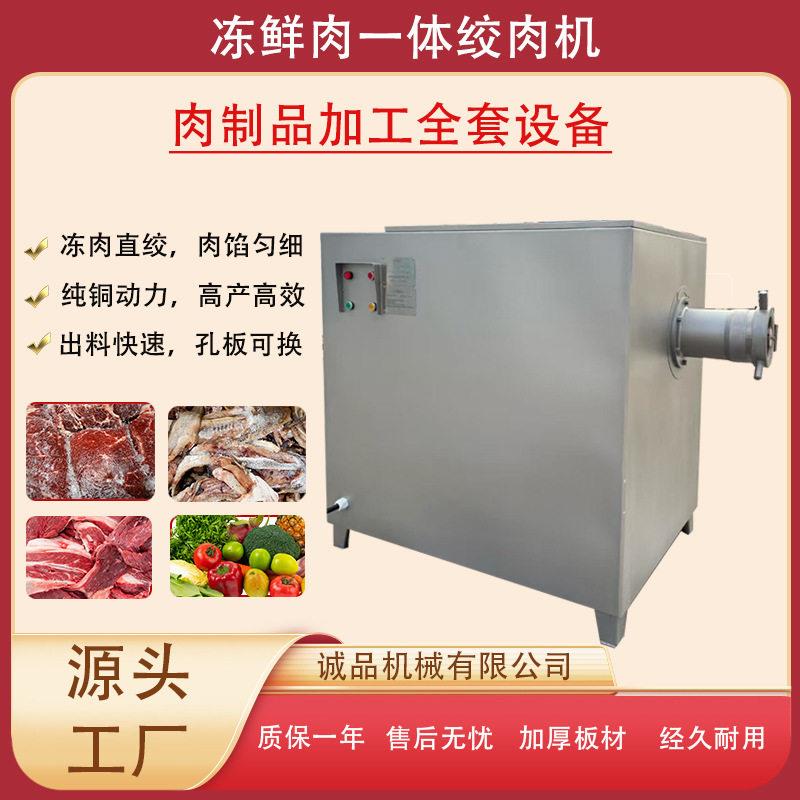 商用去筋膜绞肉机 鲜肉去筋膜绞肉机 不锈钢沙肝去筋膜绞肉机