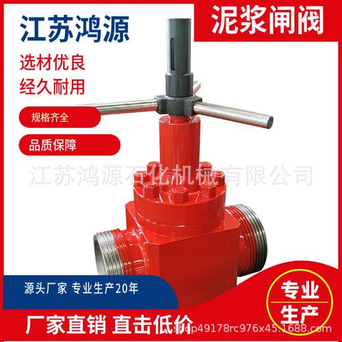 厂家定制各规格油壬2寸1003x70MPa锻件泥浆阀两端带油壬