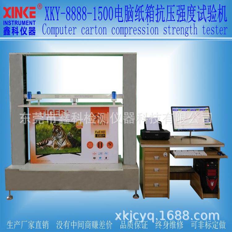 冰箱蜂窝纸箱抗压强度试验机高强3A重型包装纸箱抗压强度试验机