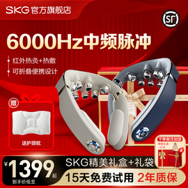 skg颈椎按摩器g7二代豪华肩，颈部按摩仪物理推揉护颈