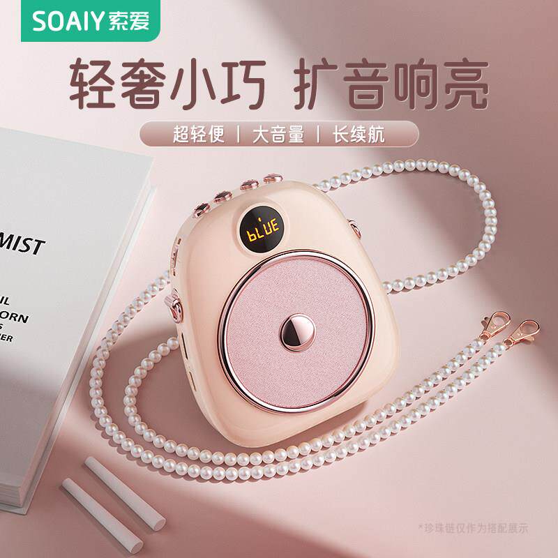 索爱S655小蜜蜂扩音器机教师专用无线耳麦老师上课麦克风讲课导游