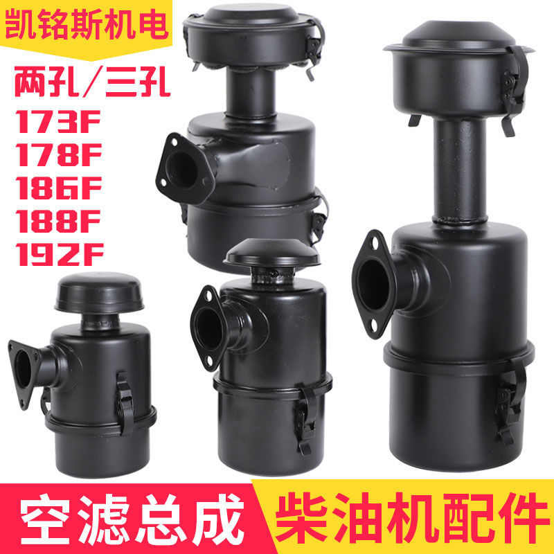 微耕机配件170 173F 178F 186FA 188F 192F柴油机油滤空滤器