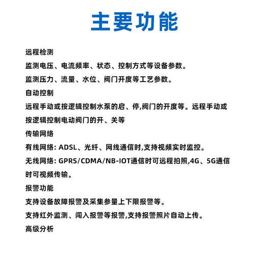 污水排水自动化控制系统处理厂控制柜成套水处理自控监控系统PLC