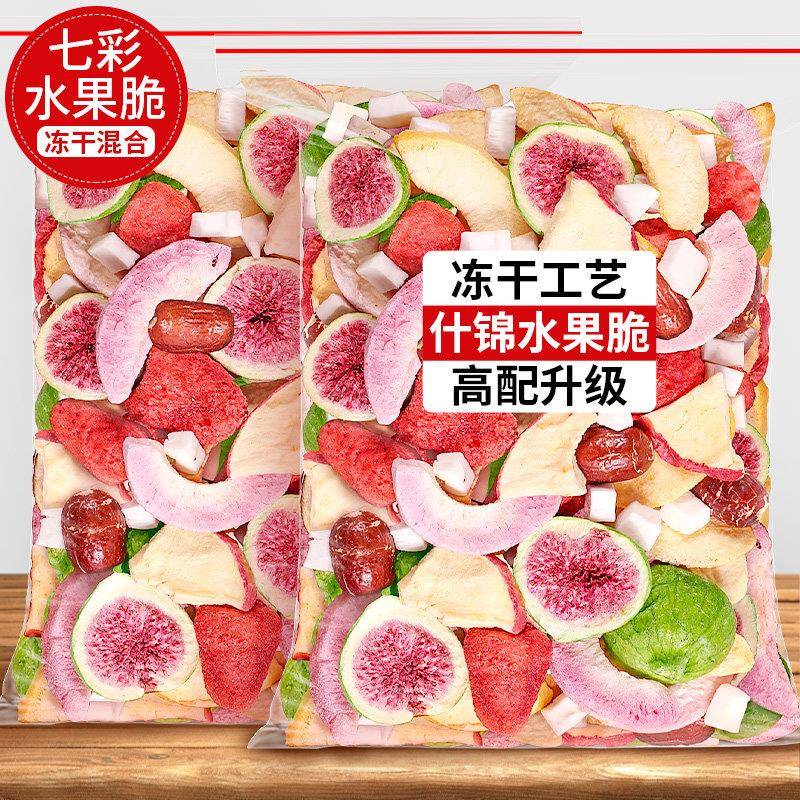 冻干水果干 干混合装综合什锦水果脆片草莓儿童果蔬脆非油炸年货