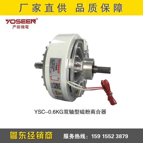 j8刹车KGSC卷控制收放型KG双轴器张力磁粉离合器Y其他g3
