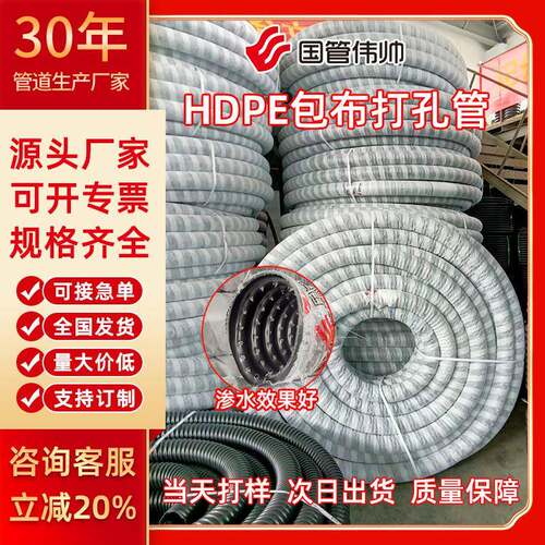 HDPE打孔包布波纹管隧道50/63/110双壁透水盲管市政园林渗排水管