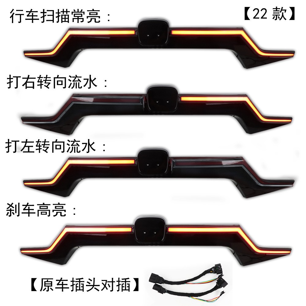适用十代半10.5雅阁贯穿灯十代改装后杠流光转向贯穿式尾灯刹车灯