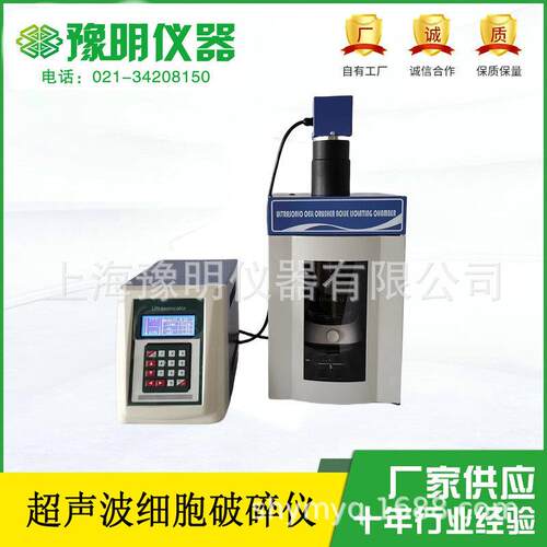 超声波细胞破碎仪(20-1200W)超声波细胞粉碎机超声波细胞分析仪