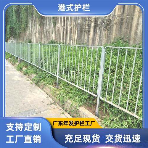 深圳港式护栏现货路侧人行道护栏后镀锌深标实心圆钢隔离安全围栏