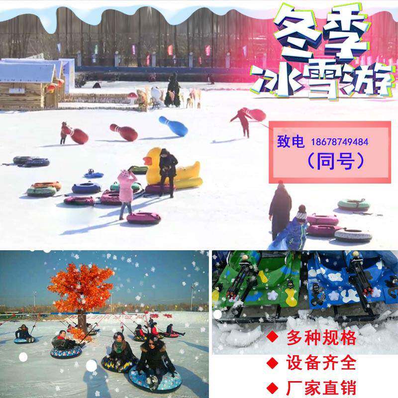 冰雪游乐设备雪地摩托两用坦克沙滩车雪地转转冰上陀螺悠波球雪圈