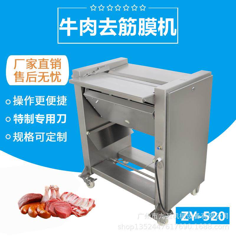 牛肉去筋膜机JYR-520脚踏式电动去牛舌牛腱肉上表面纤维去筋膜机