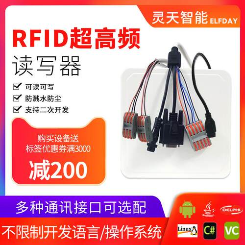 rfid读卡器超高频标签阅读器串网口韦根485远距离读写R2000一体机