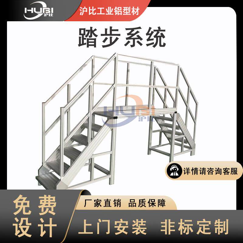 铝型材踏步登高平台铝合金移动梯子工业移动步梯车间承重梯带轮子