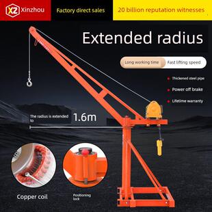 吊机家用建筑装修水泥电动楼顶吊装上料机吊车提升机升降起重机架