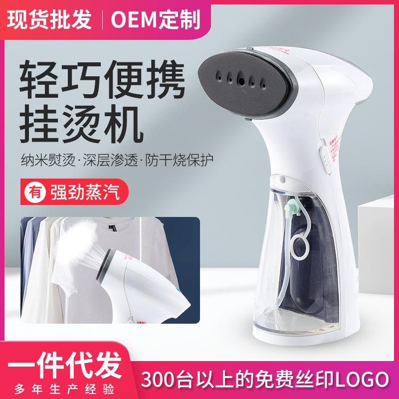 迷你便携式蒸汽熨斗烫衣服熨烫机手持挂烫机家用小型电熨斗