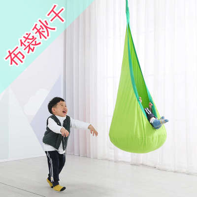 儿童感统室内布袋秋千家用悬挂吊椅宝宝摇篮休闲玩具房间装饰布兜