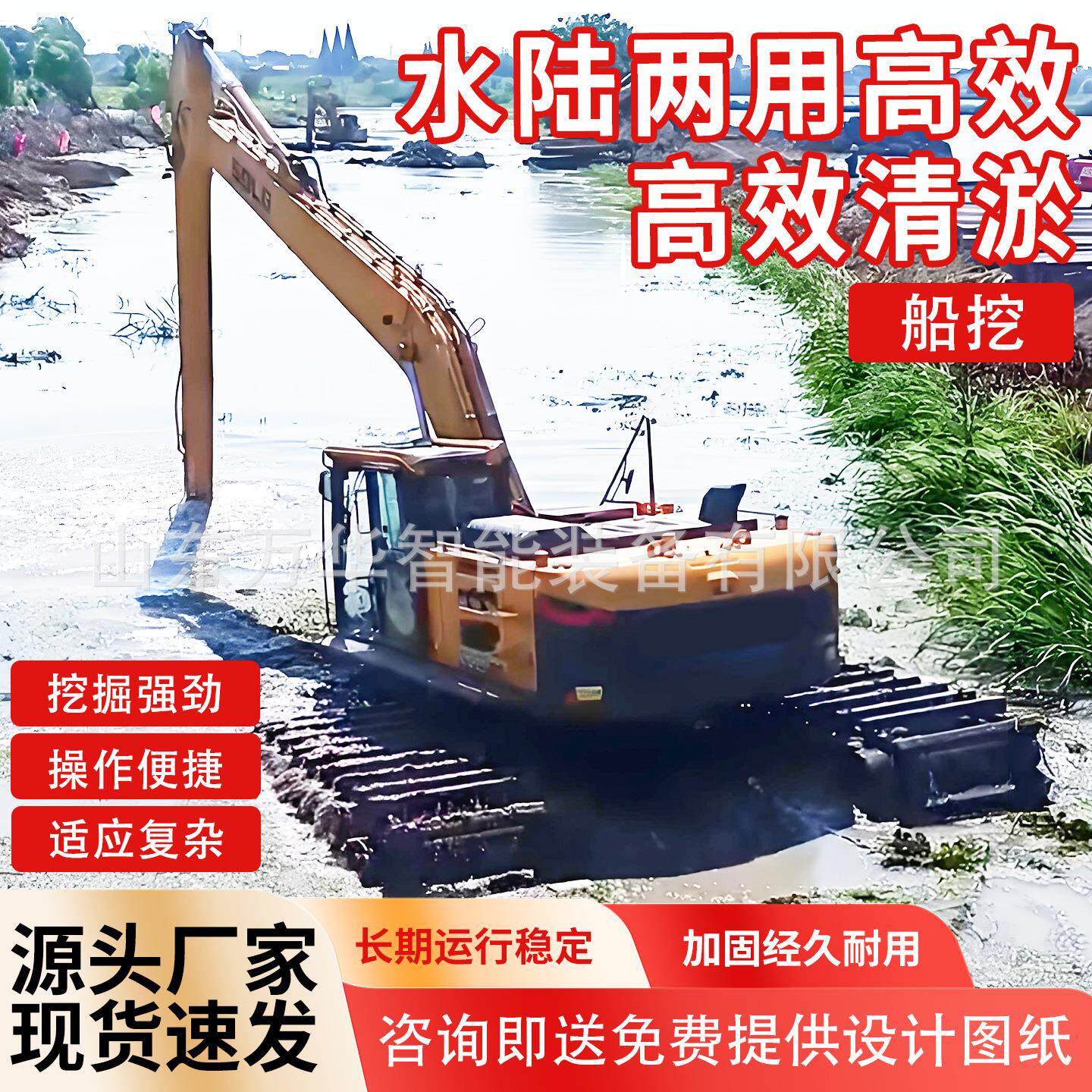 水陆两栖船挖河道水库清淤船港口疏浚设备水上挖掘机水陆两栖挖机