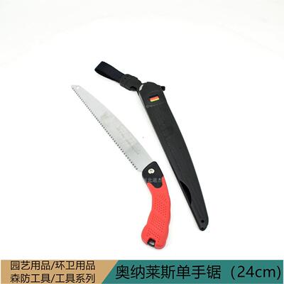 奥纳莱斯单手锯（24cm)迷你锯家用手持园林果树锯小钢锯木工锯子