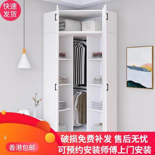 【香港包】90度转角衣柜定制极简家用卧室小户型拐角7字主卧L型