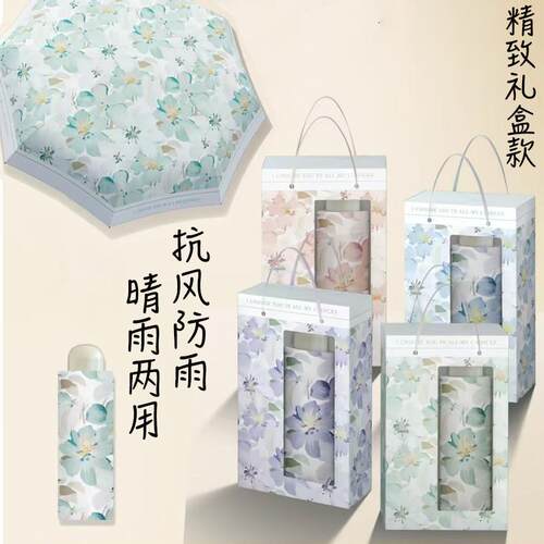 礼盒五折伞迷你可携式超大黑胶遮阳伞防晒抗UV女晴雨两用遮阳伞
