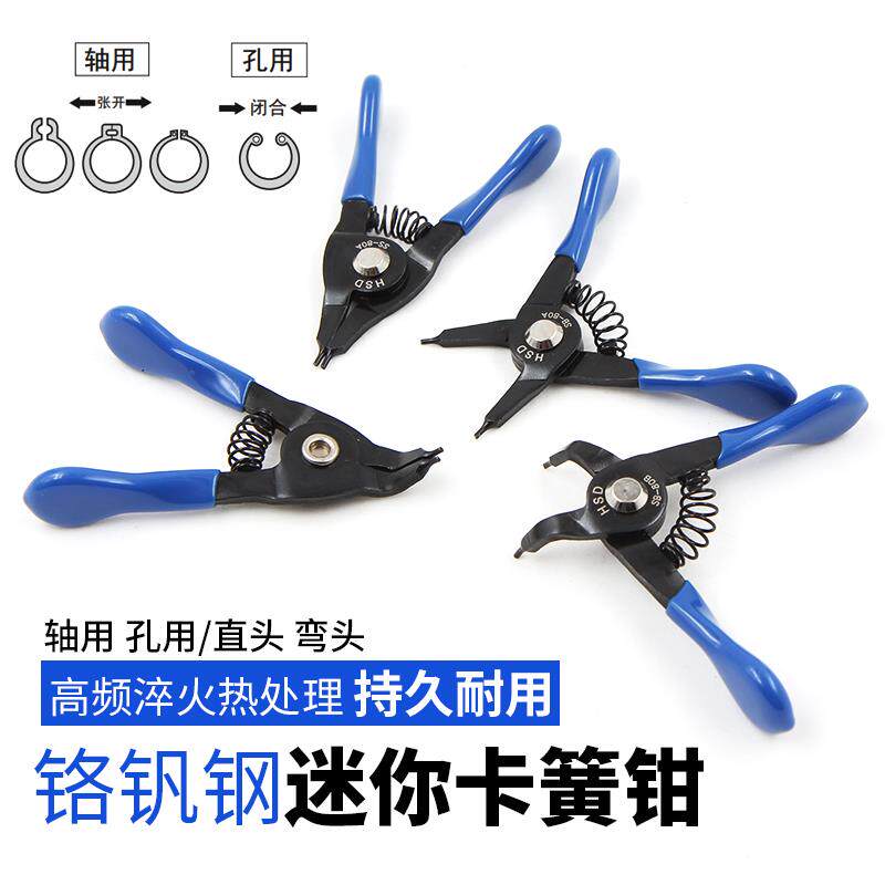 迷你型卡簧钳用孔用外卡内卡 卡环钳弹簧钳3寸挡圈钳轴挡圈钳轴用