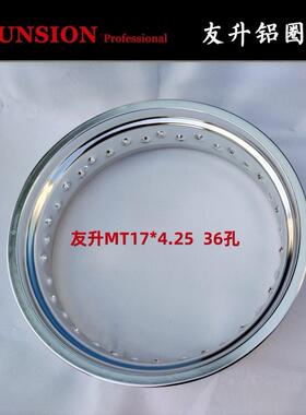 友升UNISON/KEFI定制铝合金17寸高强度摩托车铝轮毂钢丝圈辐条圈