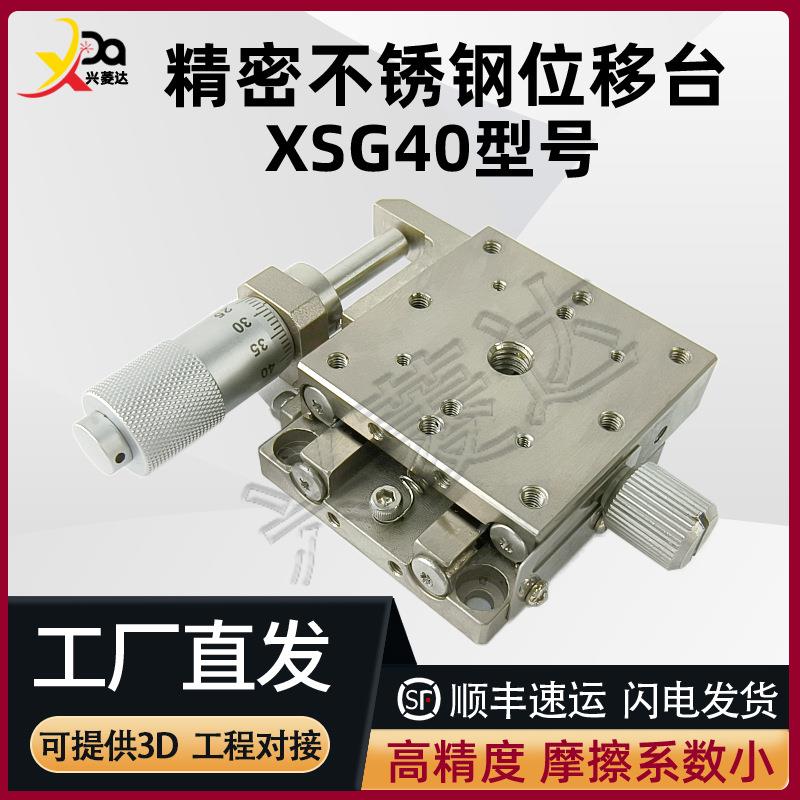XSG高精度 手动滑台 XYSG/ZSG/XYZSG40/50/60/80直线滚珠导轨型 - 实物图