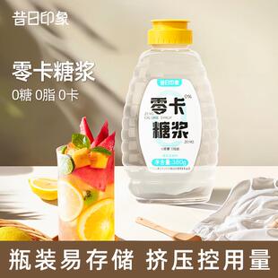 昔日印象丨零卡糖浆挤压瓶咖啡赤藓糖醇罗汉果代糖0卡糖奶茶糖浆