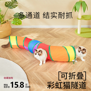 猫窝通道兔子钻洞逗猫玩具四季 猫咪隧道猫迷宫半封闭式 通用可折叠