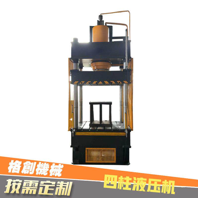 200吨冶金粉末压块成型液压机三梁四柱液压机200t油压机300吨