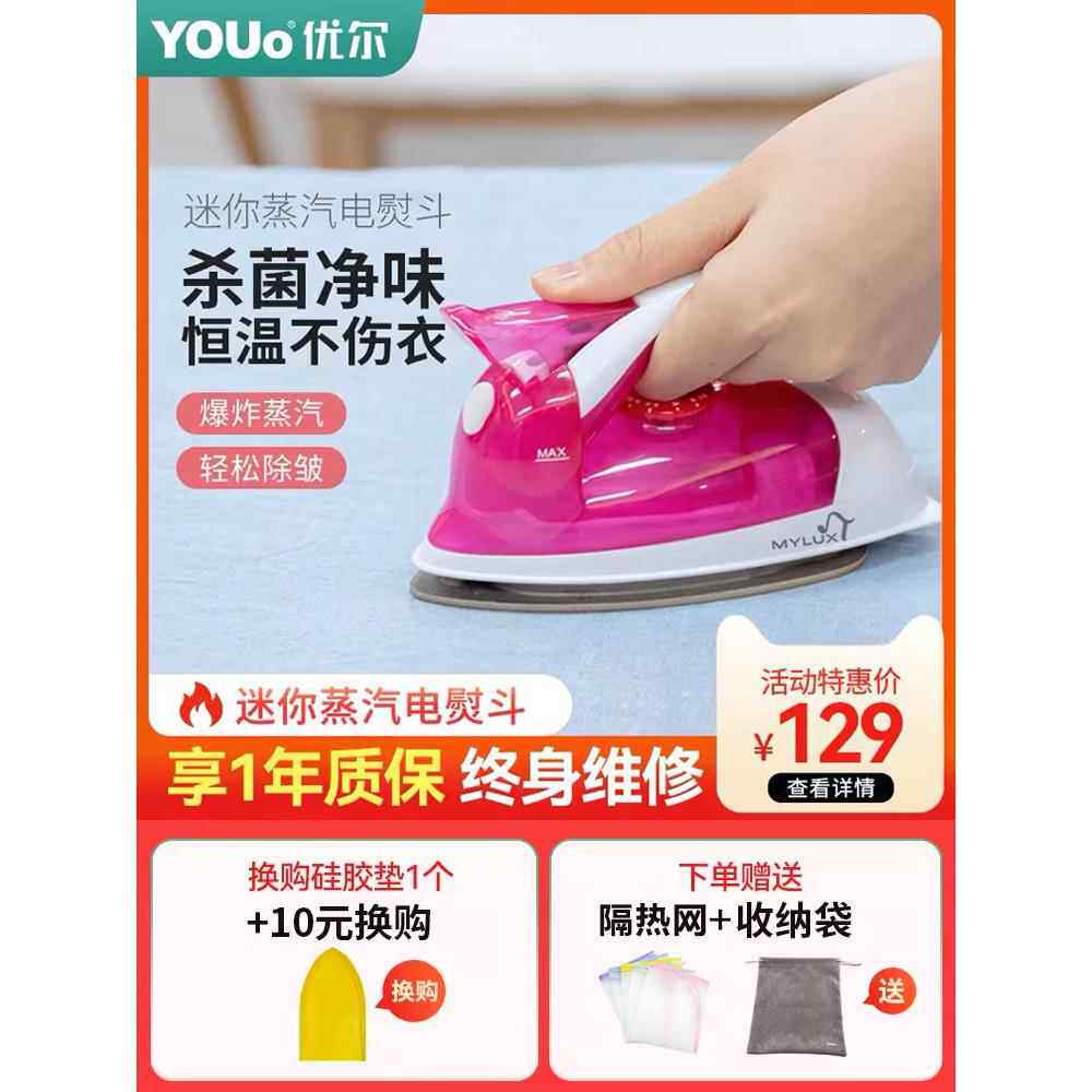 你尔迷你蒸汽电熨斗小型手持家用旅行便携式手工学生宿舍熨斗