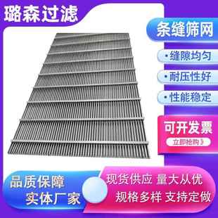 条筛板条形筛片固液分离LSF 2205缝机网不锈钢直线脱振动筛板0滤4