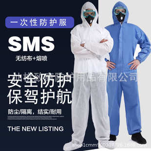 隔离衣批发 防护服一次性连体全身连脚无纺布胶条防尘服透气膜套装