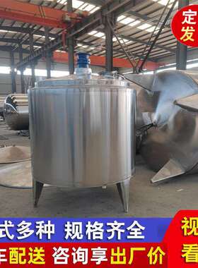 厂家供应不锈钢密封搅拌罐 2000L卫生级液体配料缸储罐搅拌罐