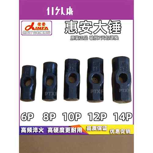 大锤八角铁锤头高强度岩峰工地矿山石工锤6 8 10 12 22p磅锤