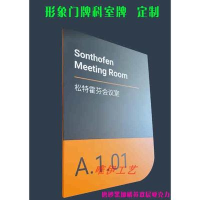 新款亚克力双层磁吸门牌定制形象科室牌标识牌提示牌贴牌号码牌