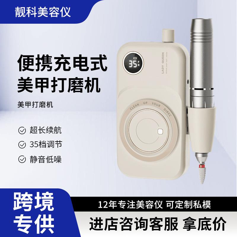 新款美甲打磨机电动便携式专业卸甲器指甲工具套装35000高转速