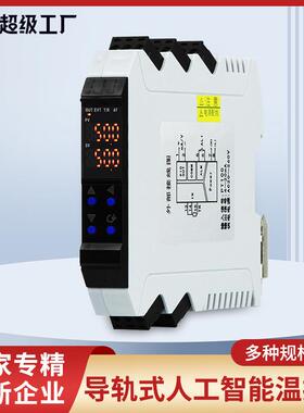 智能温控器导轨式RS485通讯热电偶热电阻pid温度控制仪表