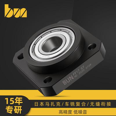 BUN支撑座模组固定座支撑端滚珠丝杆轴承座导轨支撑座厂家包邮FF