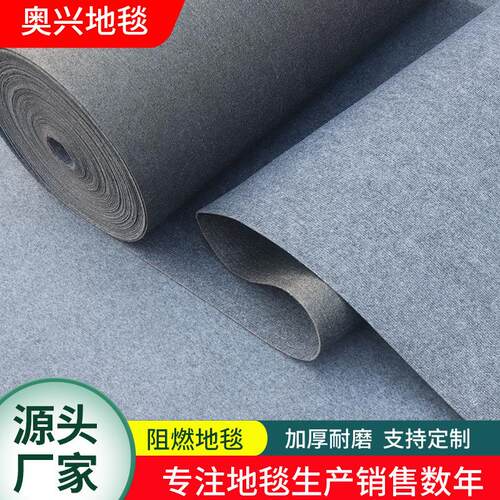 阻燃地毯条纹影院墙毯商用客房展会展览影院台球厅B1级阻燃地毯