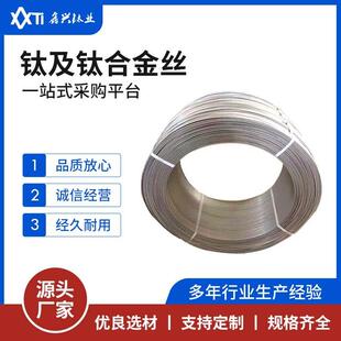 钛丝TA1钛线TA2钛焊丝tc4钛合金线0.1-6mm零切加工