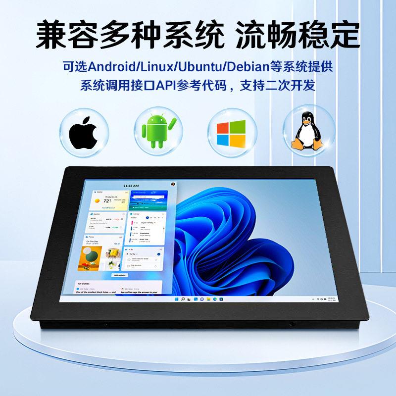 工业显示器工控一体机电容/电阻触摸嵌入式智能触摸电脑一体机
