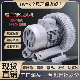 高压风机5.5KW超声波清洗曝气漩涡风机RB 2高压旋涡风机5500w 81D