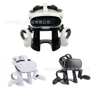 quest VR展示放置支架PICO 厂家直销适用Oculus 4桌面RIft