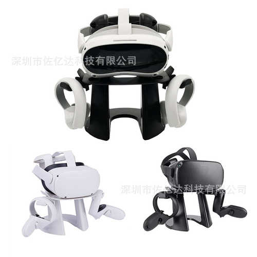 厂家直销适用Oculus quest 2 VR展示放置支架PICO 4桌面RIft S VR