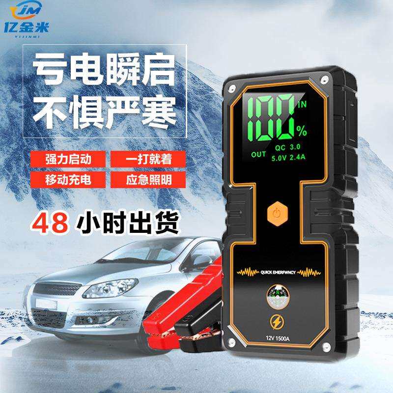 工厂车载启动器电瓶搭电户外自驾备用电源多功能汽车应急启动电源